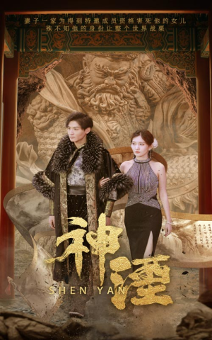 神湮(70集) 神湮(70集)热门短剧推荐。