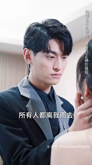 新 涅槃（92集）短剧太上头了