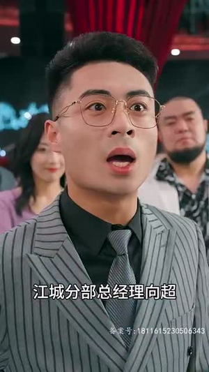 待你君临天下（87集）火爆短剧热播中