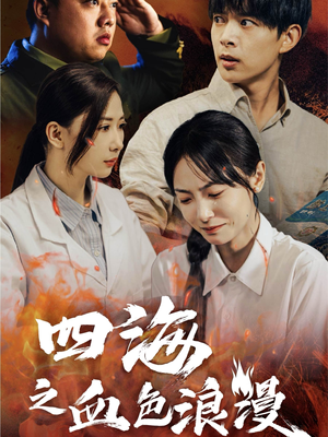 重生八零之谁是凶手(55集) 重生八零之谁是凶手(55集)真的好看吗