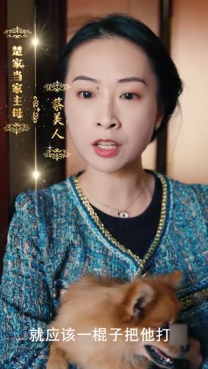 楚门飞婿(87集) 楚门飞婿(87集)短剧精彩绝伦