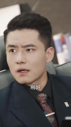 妈咪已就位爹地请争气（80集）超甜短剧抢先看