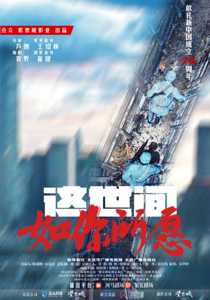 这世间如你所愿（59集）每日短剧追不停