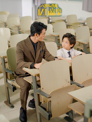 八岁儿子是亿万富豪(38集) 八岁儿子是亿万富豪(38集)排行榜前十短剧