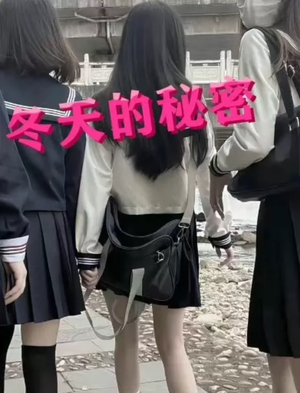 冬天的秘密(60集) 冬天的秘密(60集)热门短剧来袭