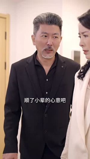 我的豪横婆婆(72集) 我的豪横婆婆(72集)让你一口气看完