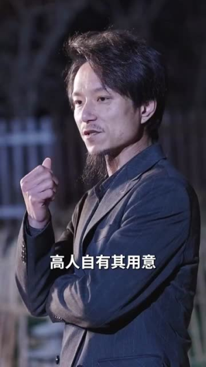 这乡下人真牛(82集) 这乡下人真牛(82集)第32集