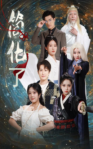 简化了(81集) 简化了(81集)每天分享短剧