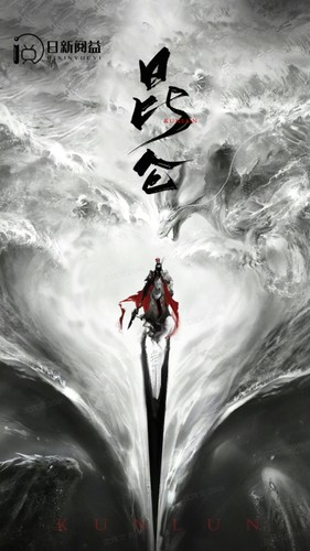 新:昆仑(91集) 新:昆仑(91集)无需充值尽情看