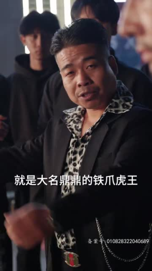 地下黑皇（103集）直接追到结尾