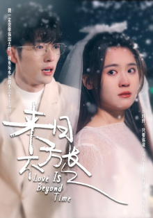 来日方长(77集) 来日方长(77集)精彩短剧来袭