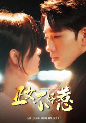 丑女不好惹(84集) 丑女不好惹(84集)高质量短剧推荐