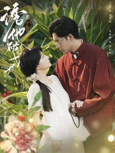 诱他破戒（92集）热播短剧抢先看