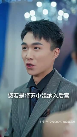 当反派被虐九十八次后终于走向人生巅峰(85集) 当反派被虐九十八次后终于走向人生巅峰(85集)短剧分享片段