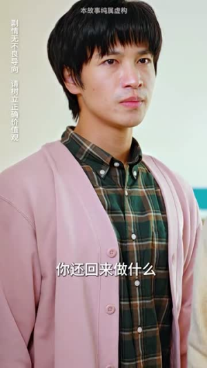 回到爸妈十九岁(85集) 回到爸妈十九岁(85集)百亿短剧抢先看