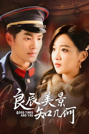 良辰美景知几何(79集) 良辰美景知几何(79集)最热短剧抢先看