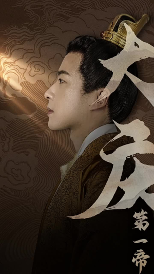 大庆第一帝(67集) 大庆第一帝(67集)高分佳作免费看