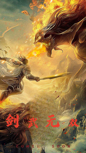 此剑开天（74集）短剧太好看了