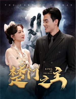 一世如龙（78集）短剧精彩不断