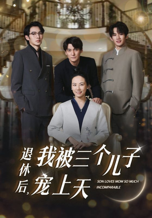 退休后,我被三个儿子宠上天(37集) 退休后,我被三个儿子宠上天(37集)短剧后续更精彩