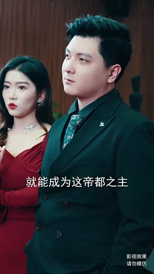 登峰(81集) 登峰(81集)爆火短剧抢先看