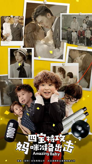 雷霆四宝爹地举起手来(84集) 雷霆四宝爹地举起手来(84集)超级好看的短剧