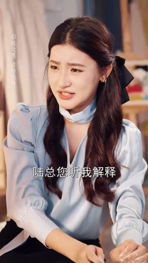 相亲后被总裁当场求婚(63集) 相亲后被总裁当场求婚(63集)精彩短剧下载