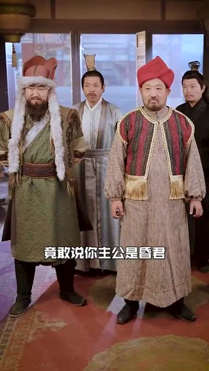 召唤群雄后我无敌了（87集）剧好看短剧推荐