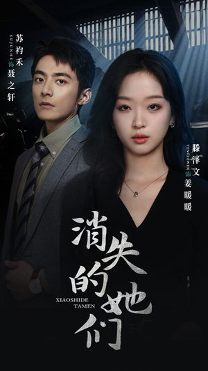 坠入深渊后我手撕渣女(75集) 坠入深渊后我手撕渣女(75集)短剧看全集
