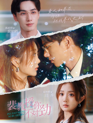 裴教授你不对劲(93集) 裴教授你不对劲(93集)热门短剧大全