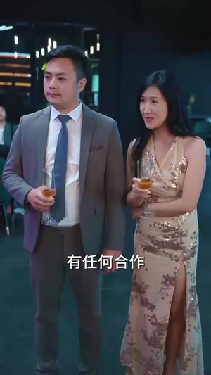 爸妈宠爱养子!断亲后我马上爆身份(31集) 爸妈宠爱养子!断亲后我马上爆身份(31集)网络小短剧