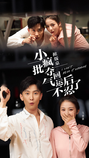 掀饭桌小疯批夺回气运后不忍了(75集) 掀饭桌小疯批夺回气运后不忍了(75集)超好看短剧推荐