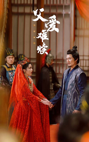 父爱难赎(53集) 父爱难赎(53集)超爽短剧推荐