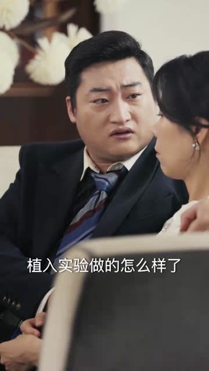 认他做父(46集) 认他做父(46集)让你一口气看完