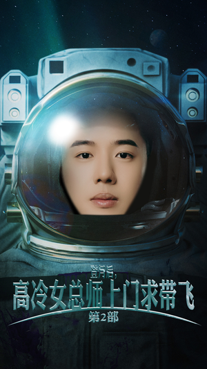 登月后,高冷女总师上门求带飞第2部(50集) 登月后,高冷女总师上门求带飞第2部(50集)短剧片段推荐