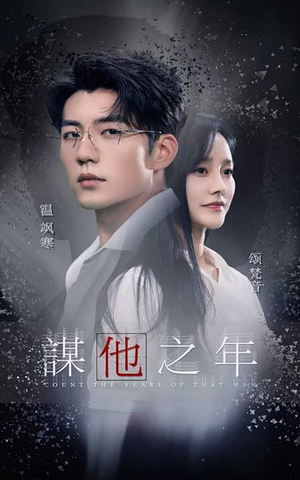 谋他之年(75集) 谋他之年(75集)精彩短剧来袭