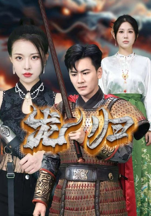 龙归(75集) 龙归(75集)短剧全集完整