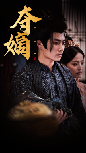 新:双姝(36集) 新:双姝(36集)好看的国产短剧