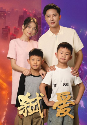 弑爱(45集) 弑爱(45集)高分佳作免费看