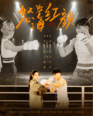 怒海红颜(60集) 怒海红颜(60集)精彩热门短剧