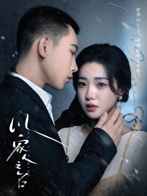 以家人之名（80集）解说