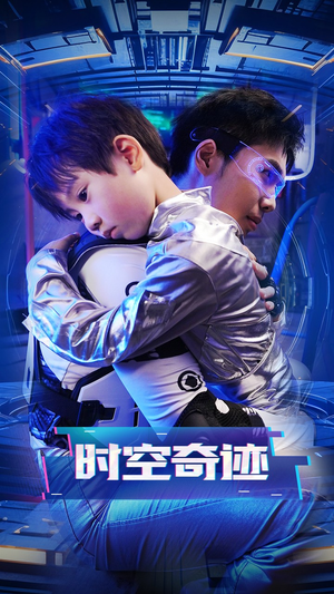 时空奇迹(41集) 时空奇迹(41集)最近很火的短剧