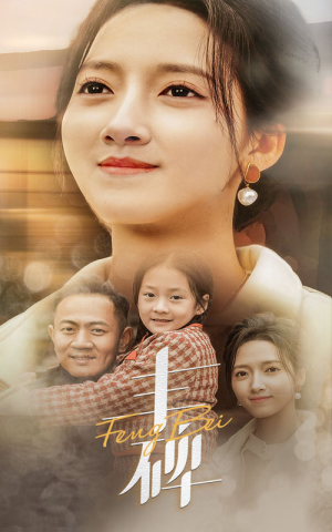 丰碑(43集) 丰碑(43集)最火短剧热播