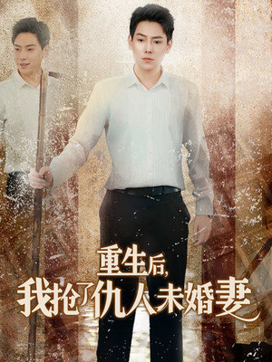 从废少到绝世枭龙(70集) 从废少到绝世枭龙(70集)短剧视频分享