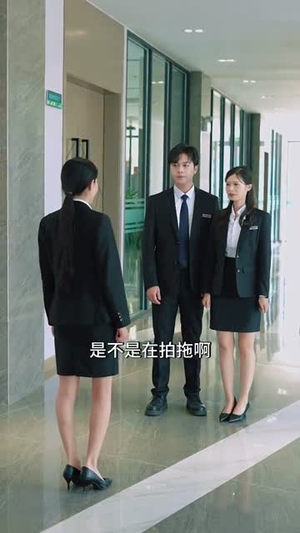 嗨起来啊职场小白(56集) 嗨起来啊职场小白(56集)精彩好看短剧