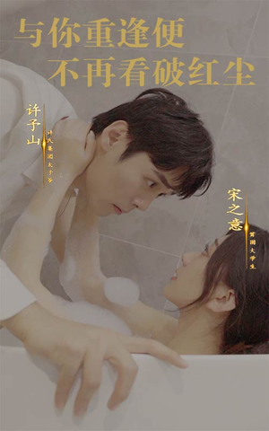 与你重逢便不再看破红尘(60集) 与你重逢便不再看破红尘(60集)简直不要太好看