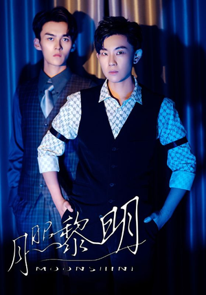 月照黎明(66集) 月照黎明(66集)独家资源免费看