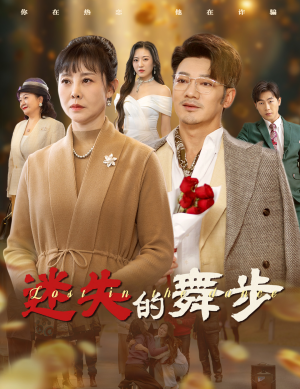 夕阳无限好（60集）免费观看