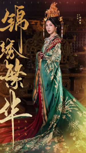 锦绣繁华(56集) 锦绣繁华(56集)爆火短剧追不停