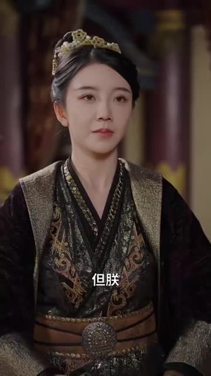 报告女帝,你夫君造反了(71集) 报告女帝,你夫君造反了(71集)短剧在线看